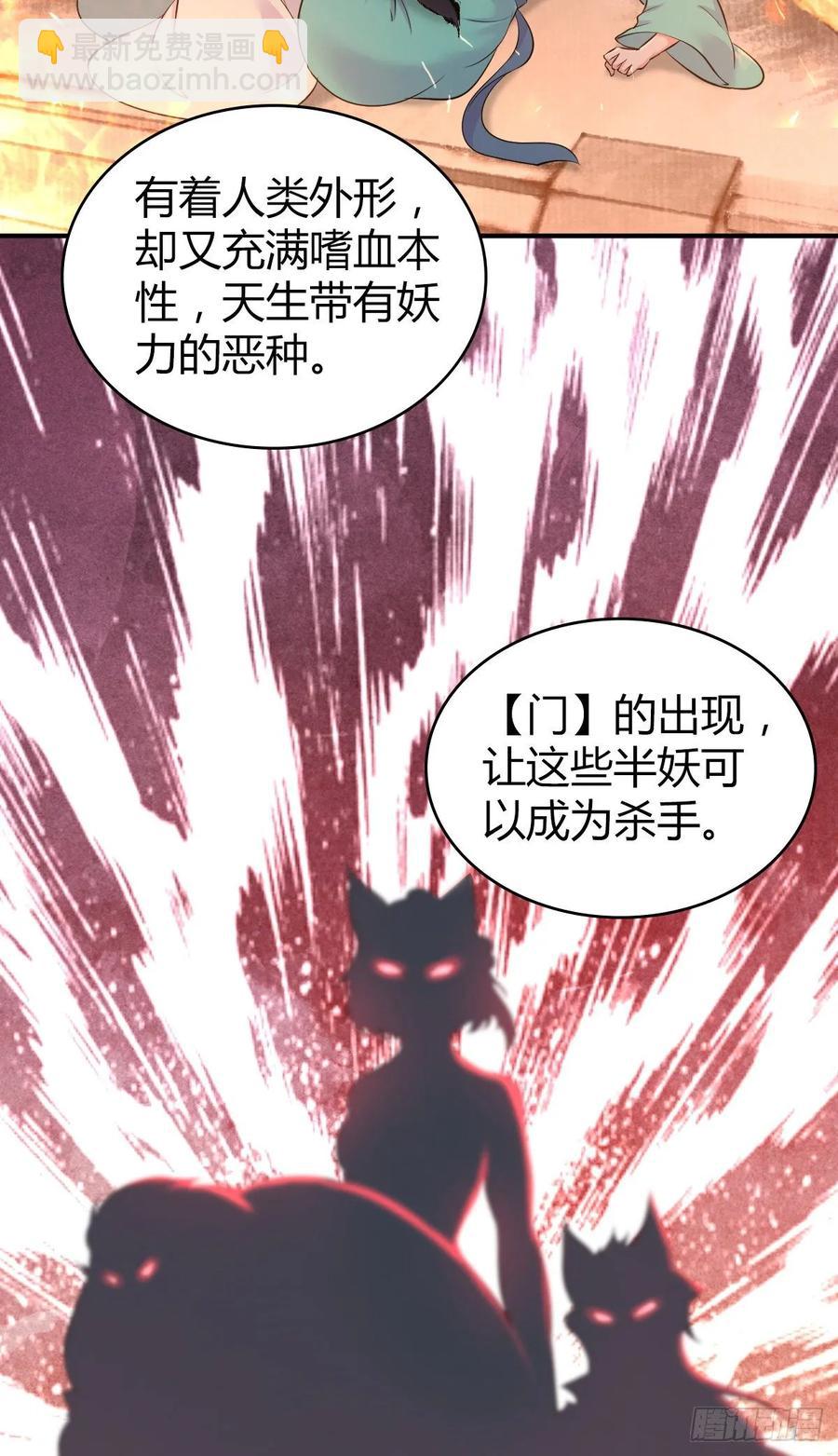 117 复仇(1/2)-第153话