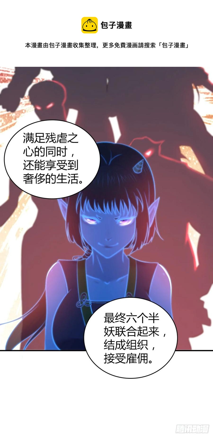 117 复仇(1/2)-第153话