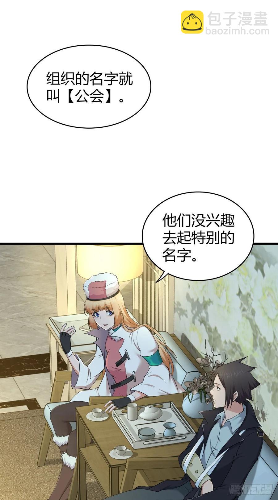 117 复仇(1/2)-第153话