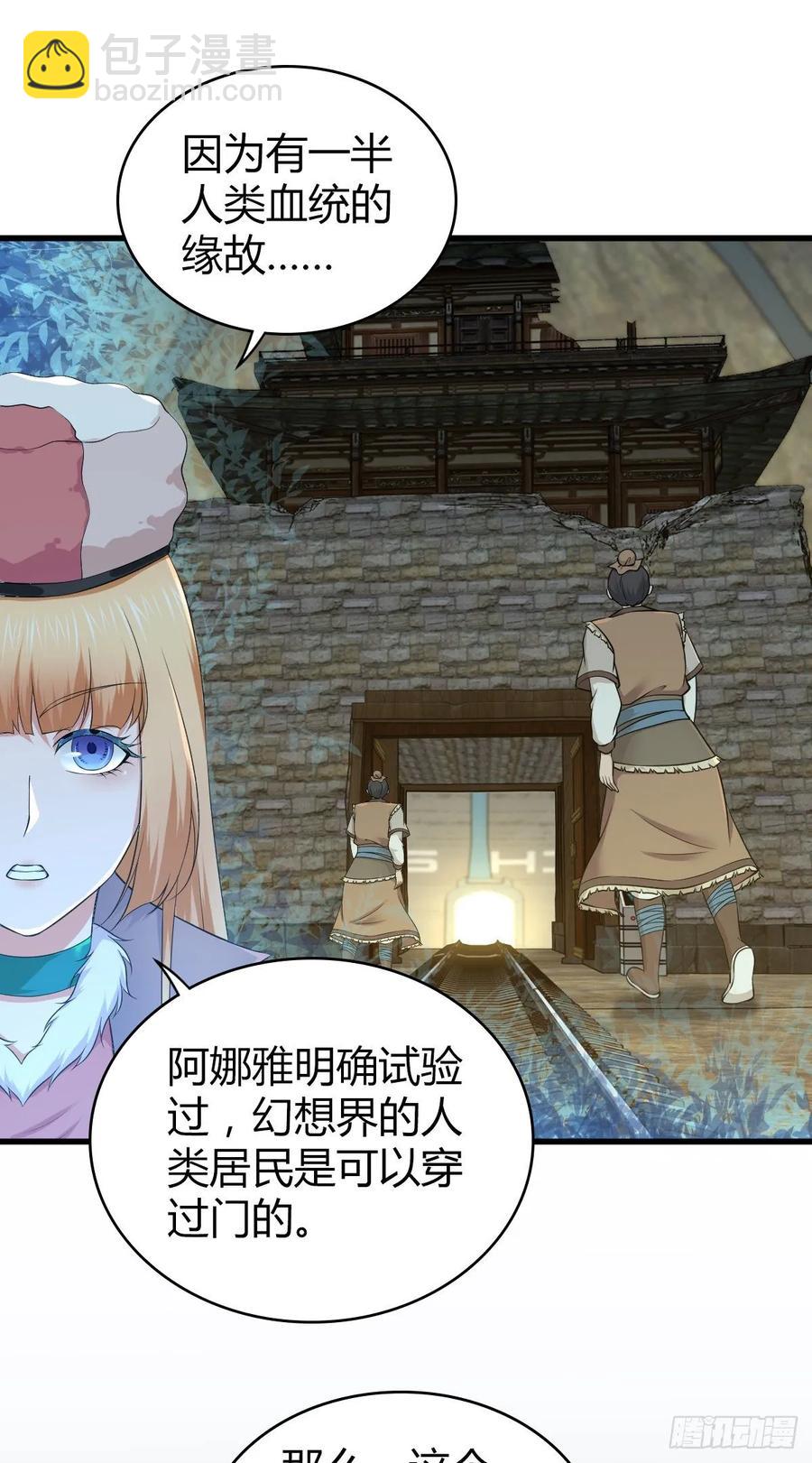 117 复仇(1/2)-第153话