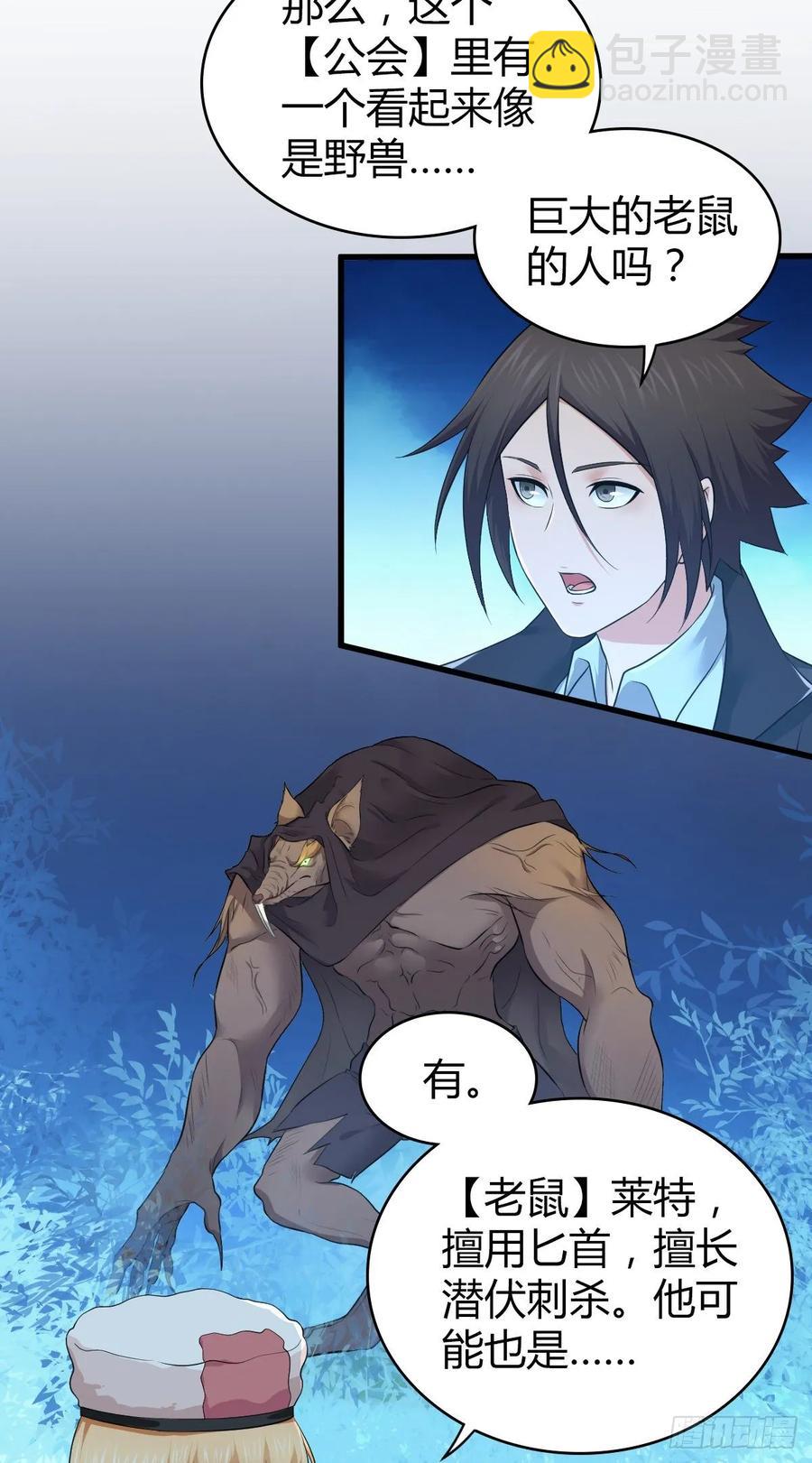 117 复仇(1/2)-第153话