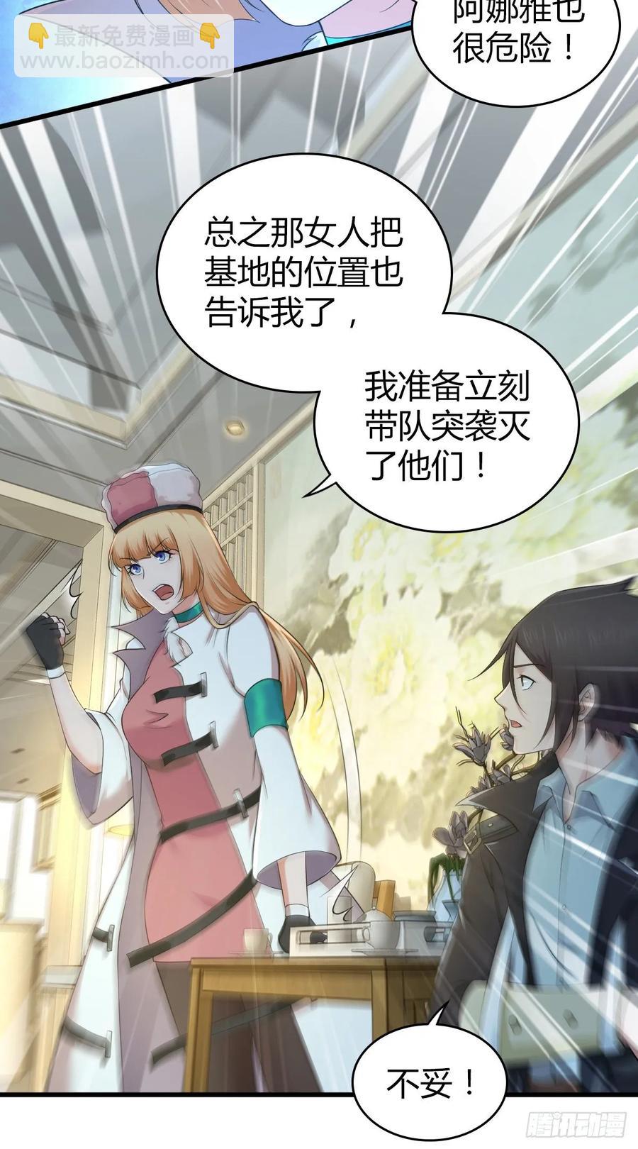 117 复仇(1/2)-第153话