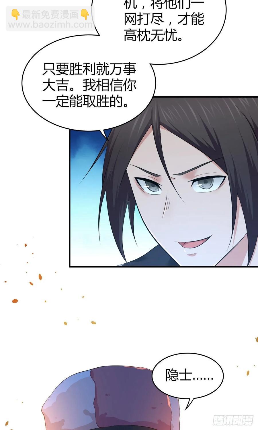 117 复仇(1/2)-第153话