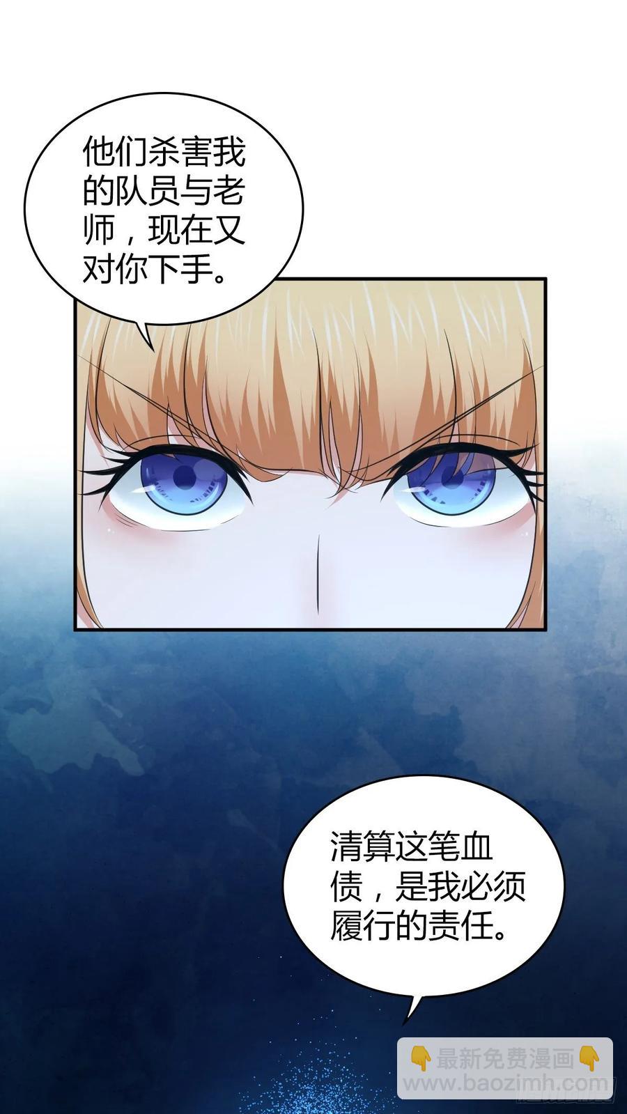 117 复仇(1/2)-第153话