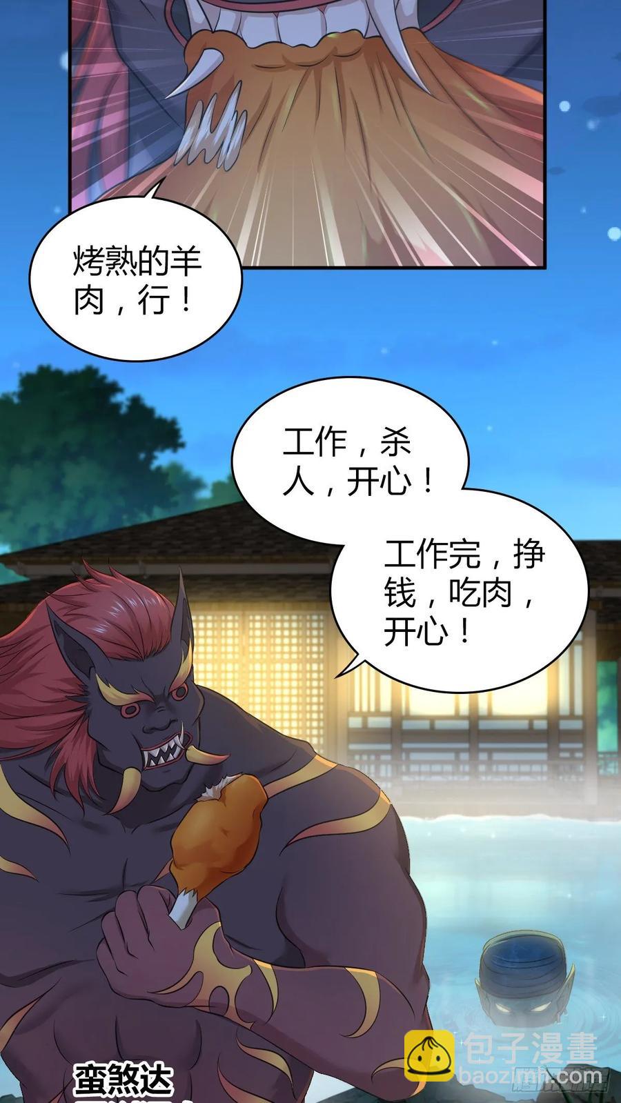 117 复仇(1/2)-第153话