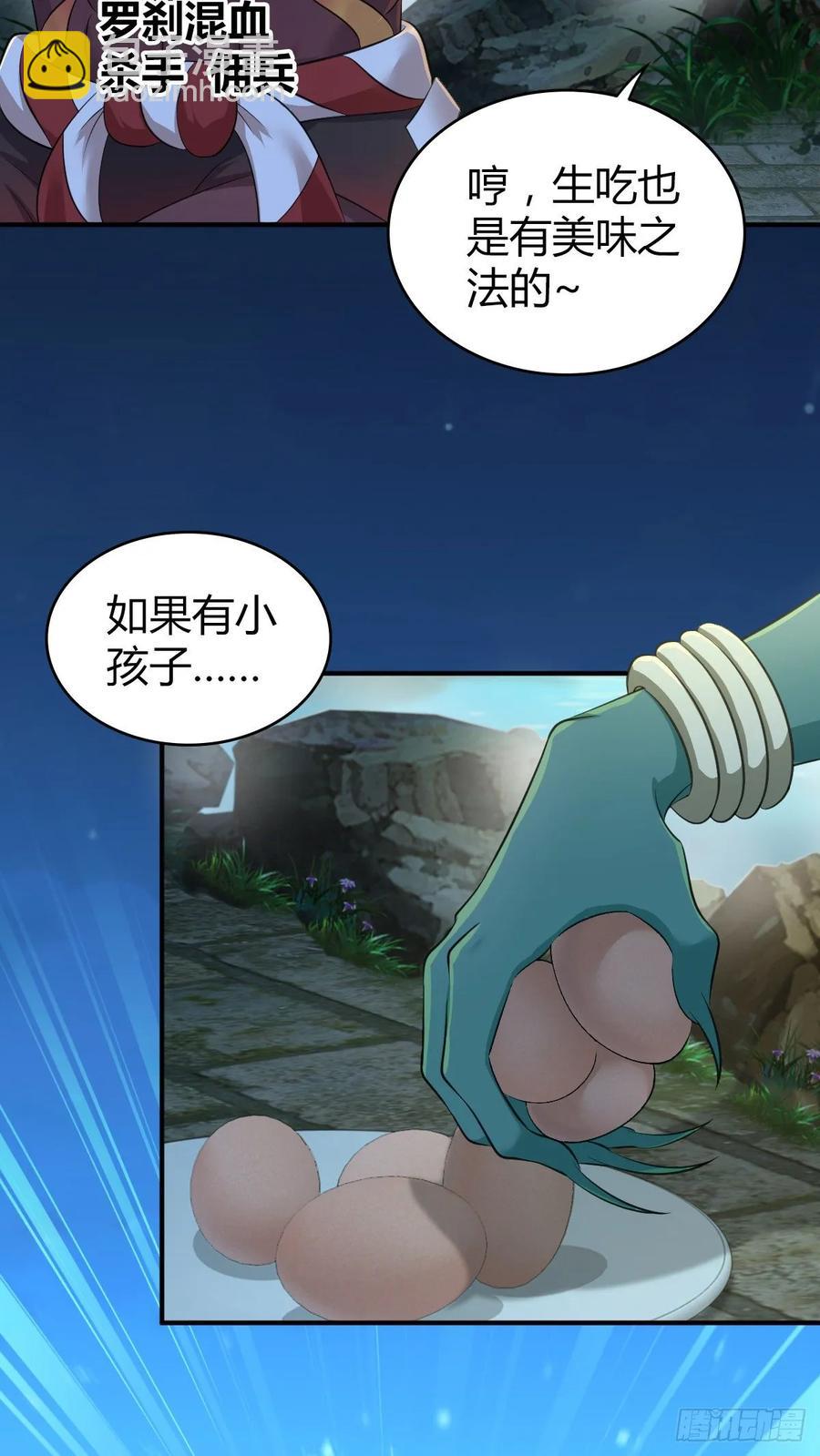 117 复仇(1/2)-第153话