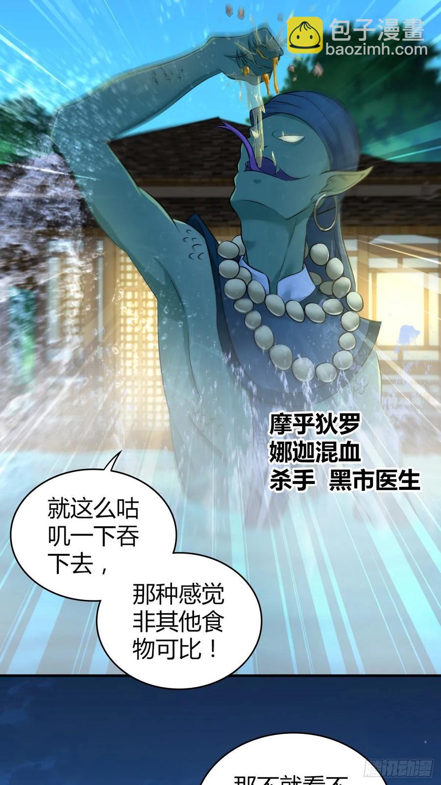 117 复仇(1/2)-第153话