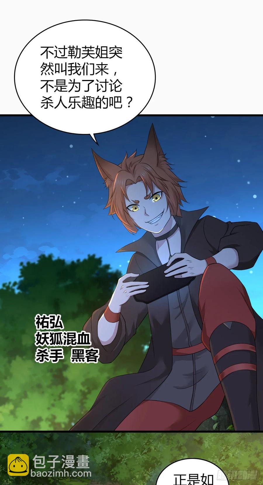 117 复仇(1/2)-第153话