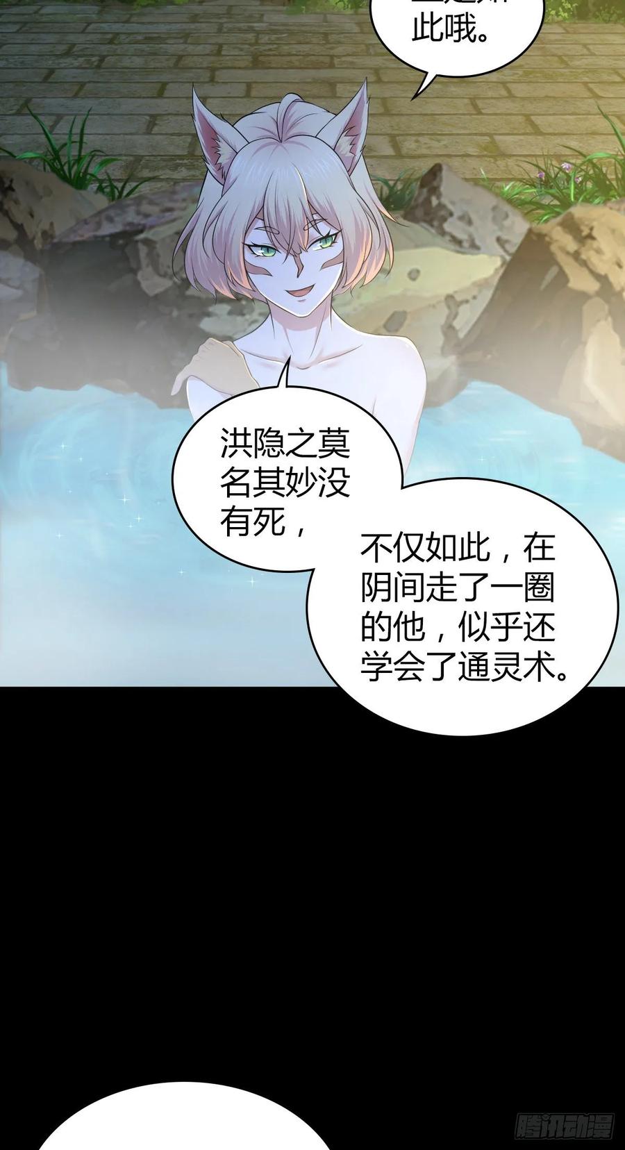 117 复仇(1/2)-第153话