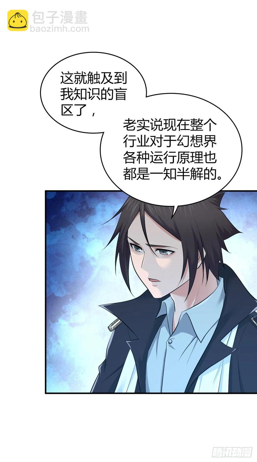 117 复仇(1/2)-第153话