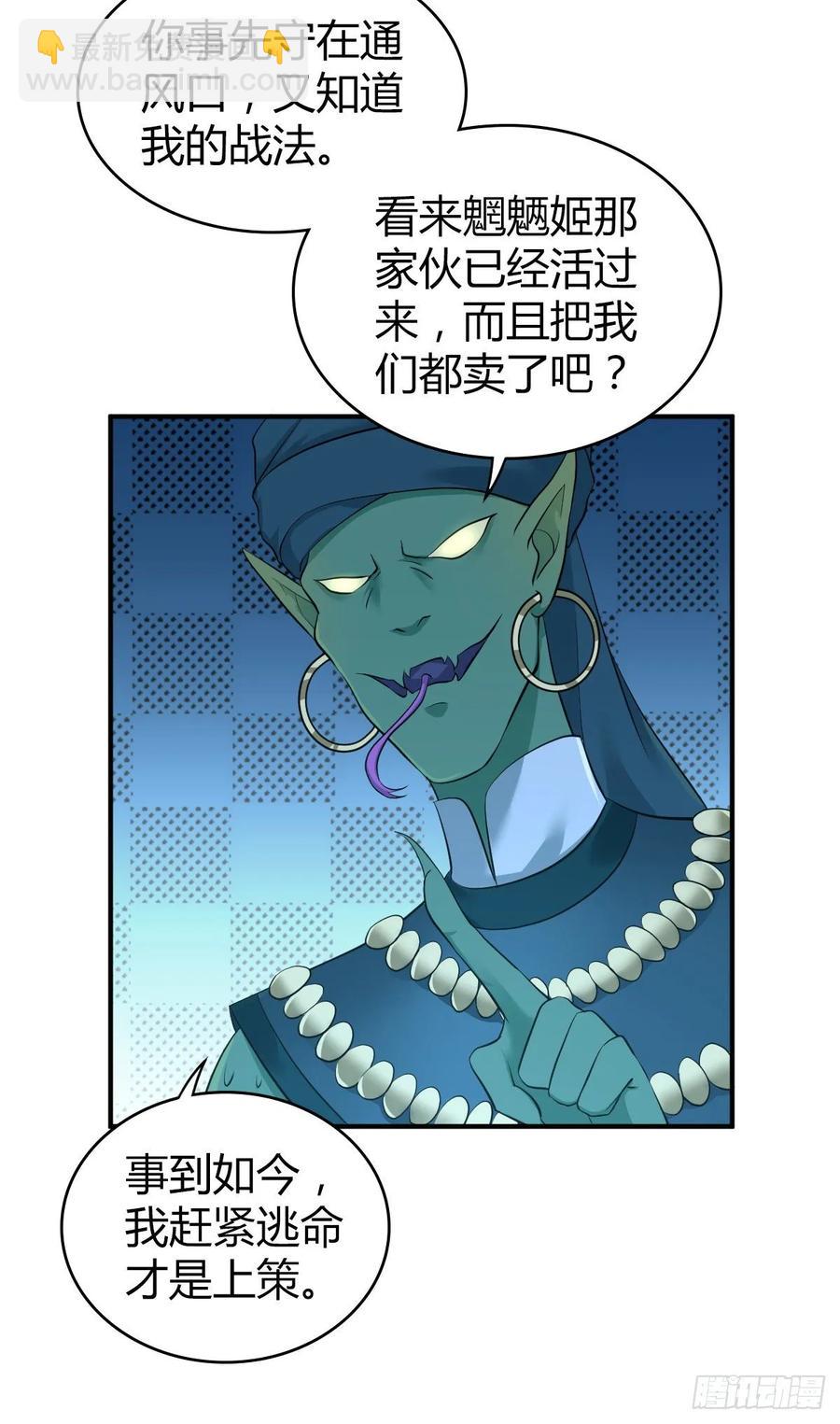 119 各自对手(1/2)-第155话