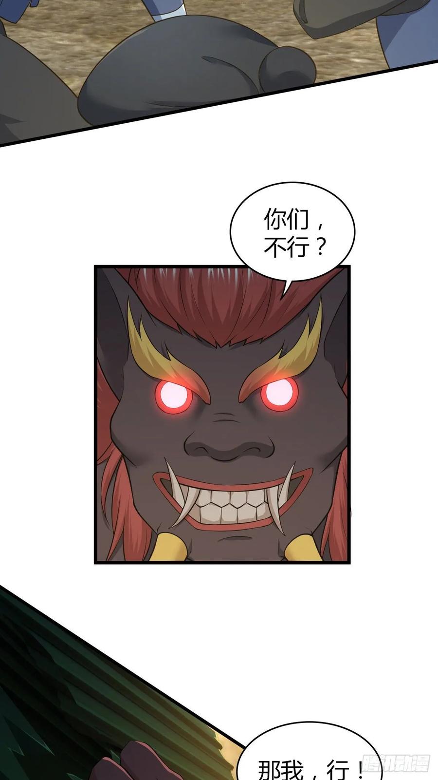 119 各自对手(1/2)-第155话