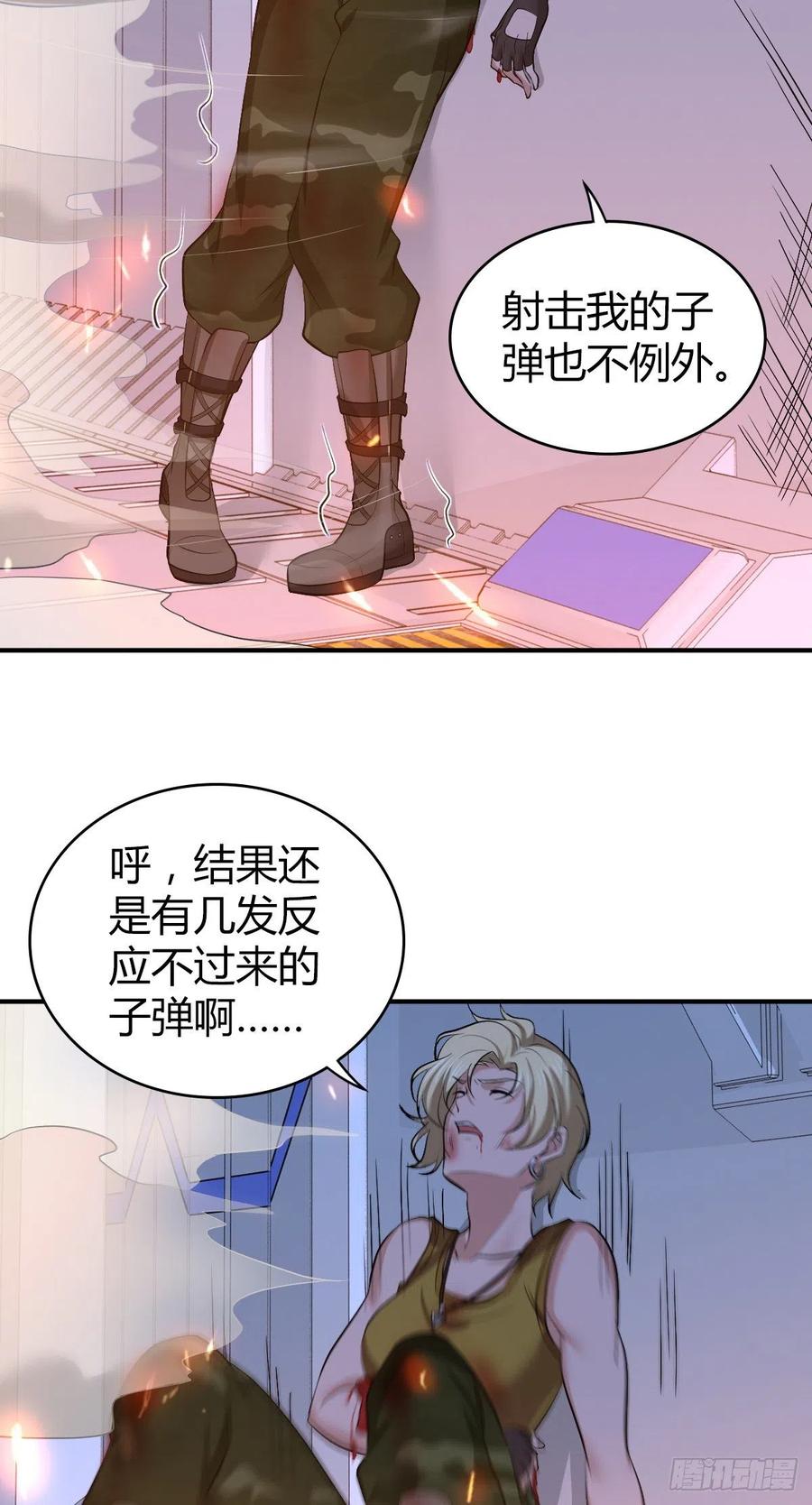 121 角力-第157话