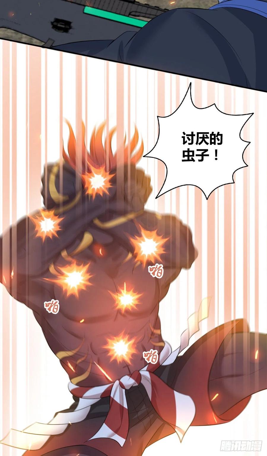 121 角力-第157话