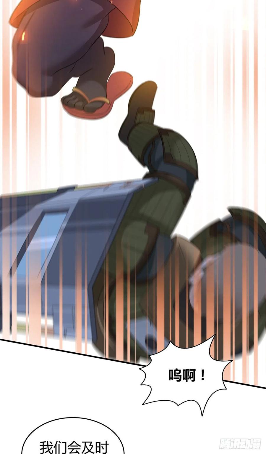 121 角力-第157话