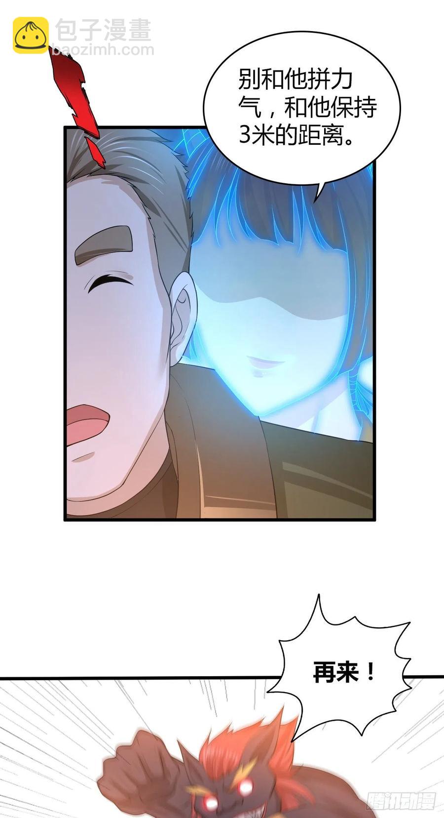 121 角力-第157话