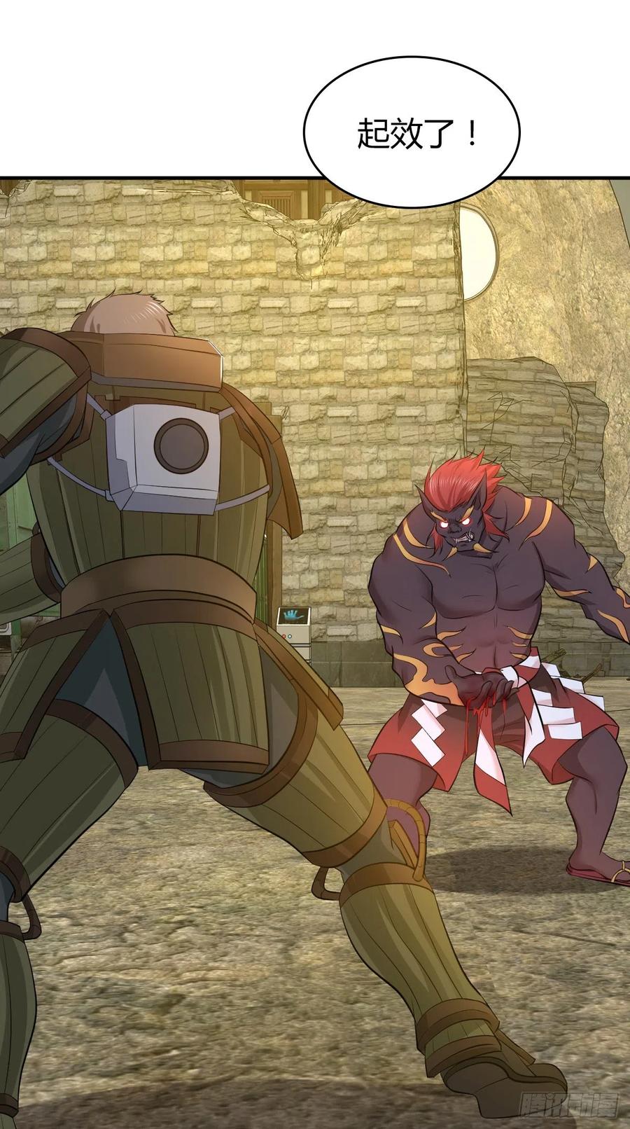 121 角力-第157话