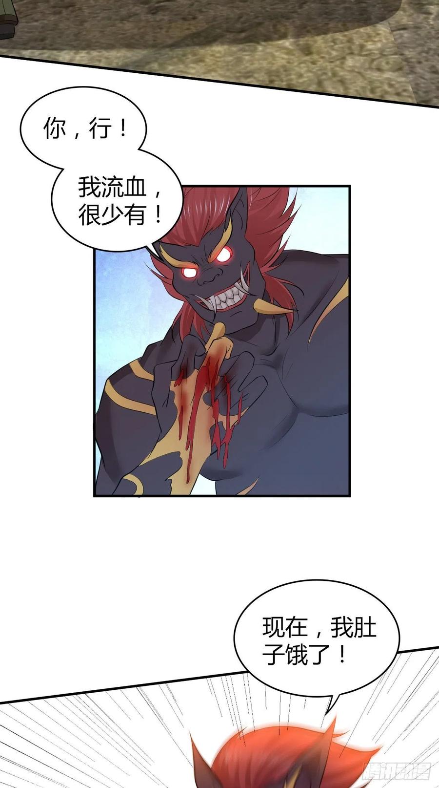 121 角力-第157话