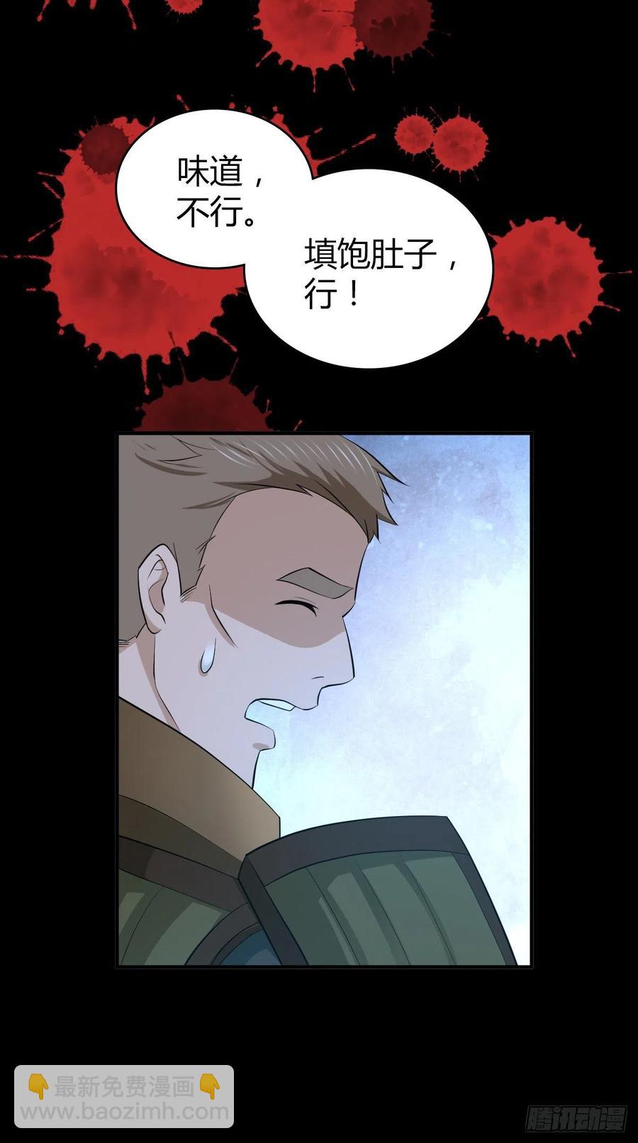 121 角力-第157话