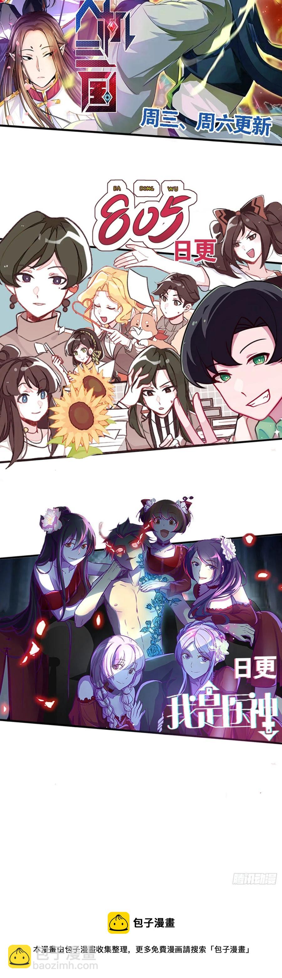 121 角力-第157话