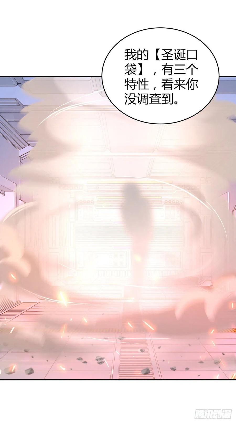 121 角力-第157话