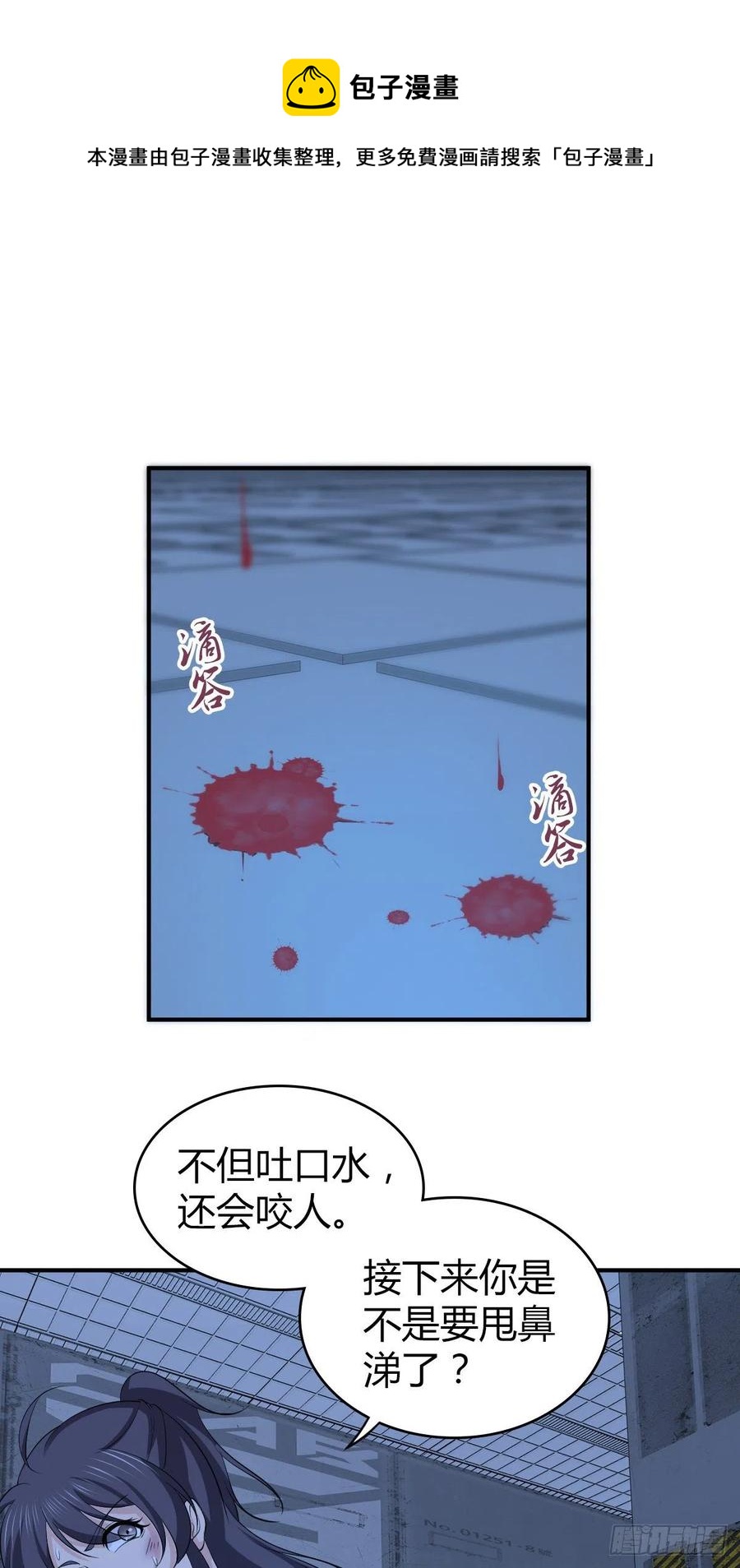 123 最毒之物-第159话