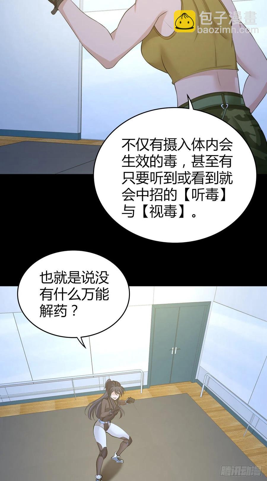 123 最毒之物-第159话