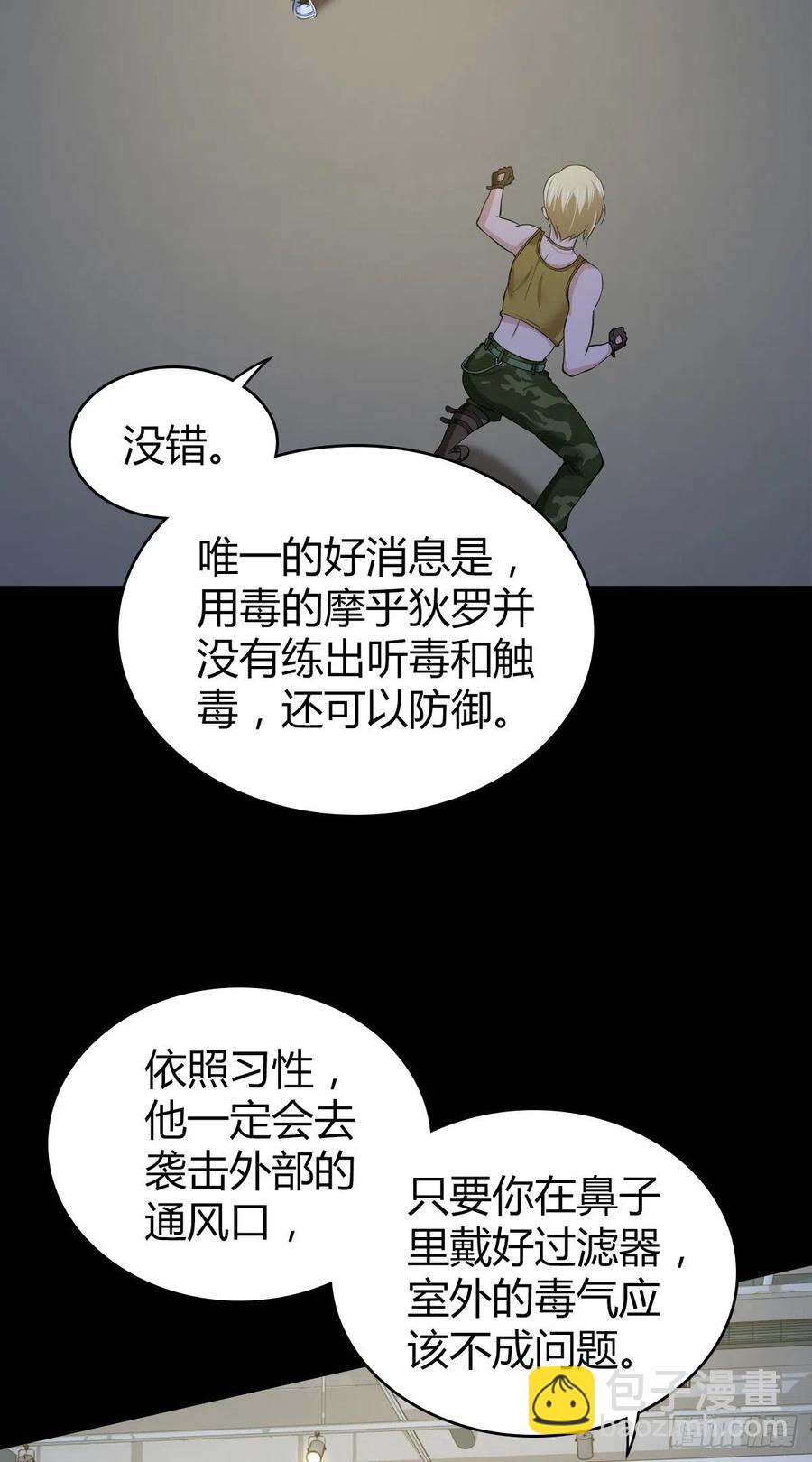 123 最毒之物-第159话