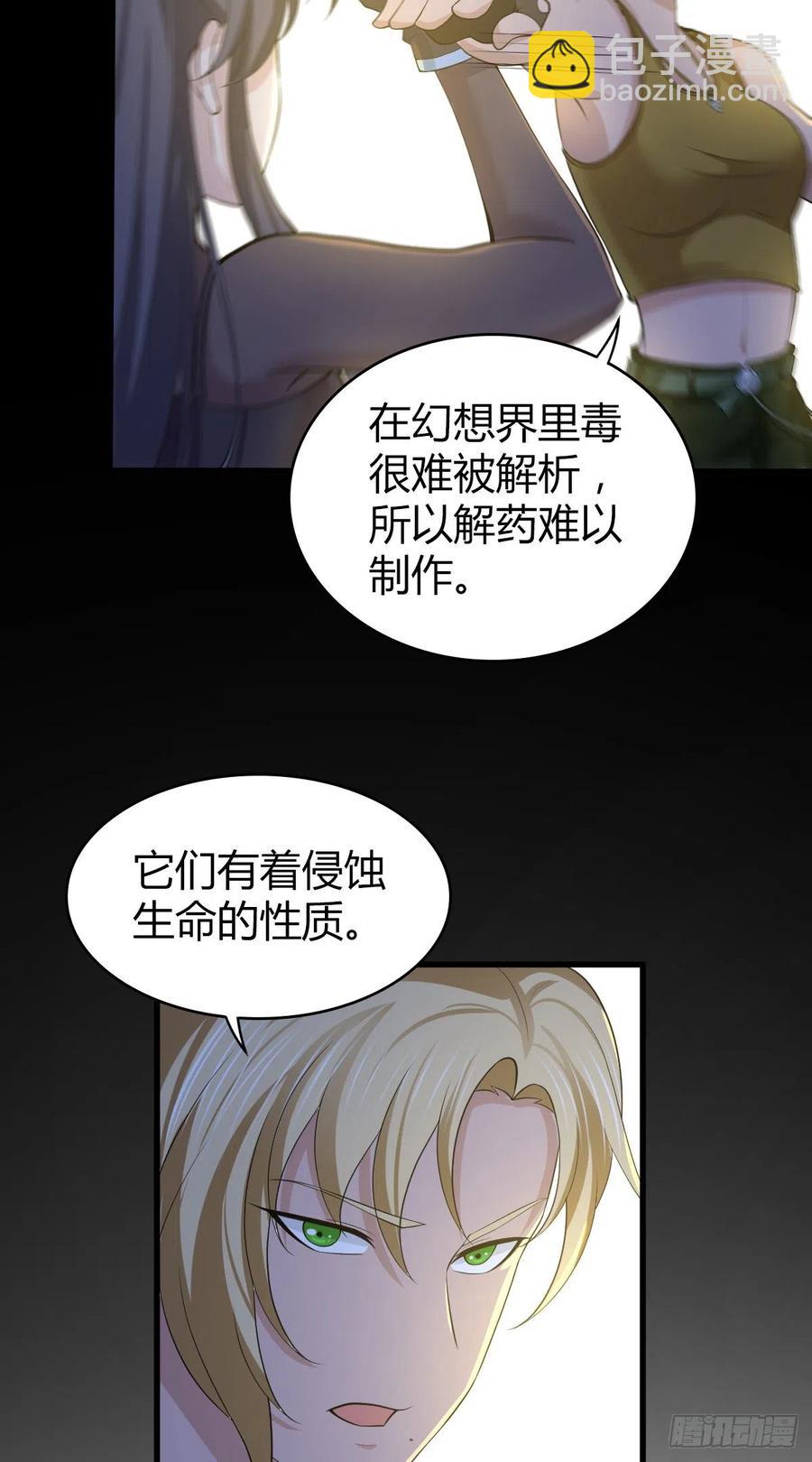 123 最毒之物-第159话