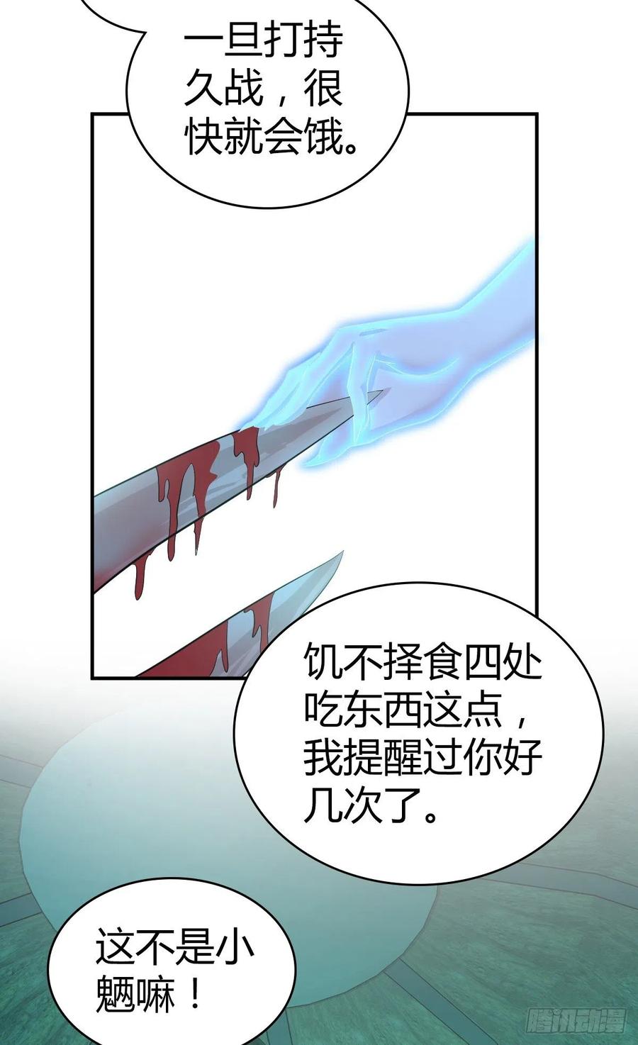 123 最毒之物-第159话