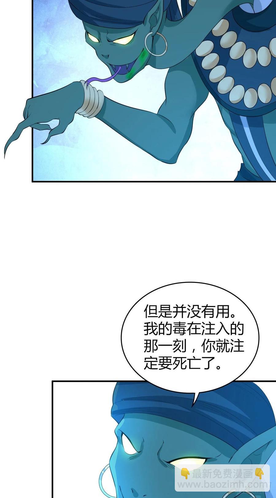 123 最毒之物-第159话