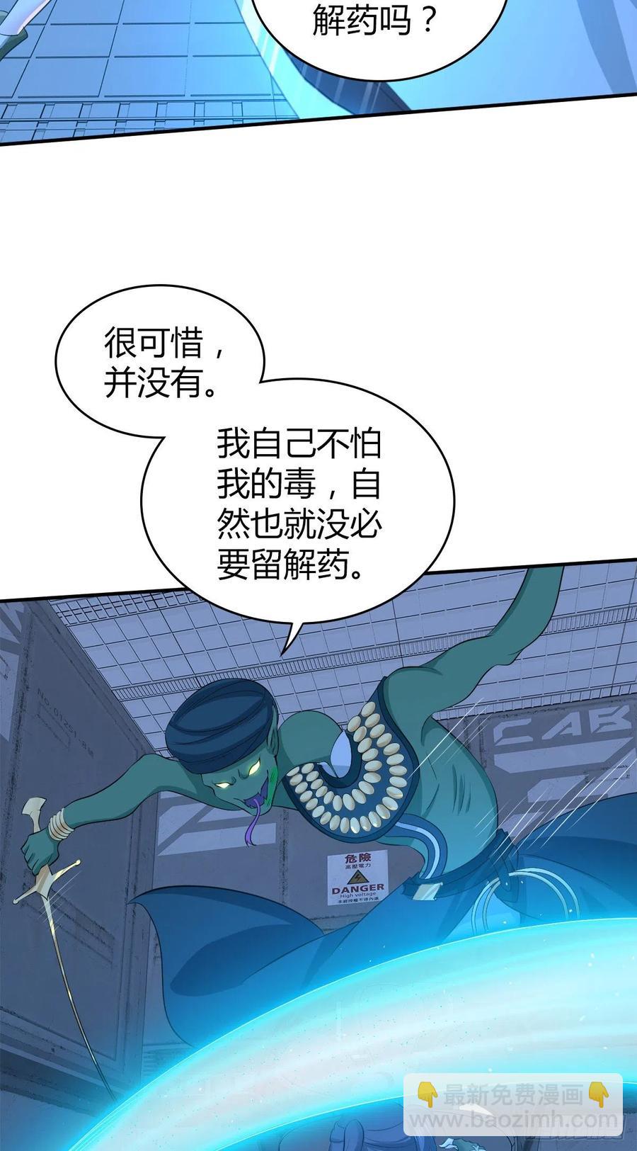 123 最毒之物-第159话