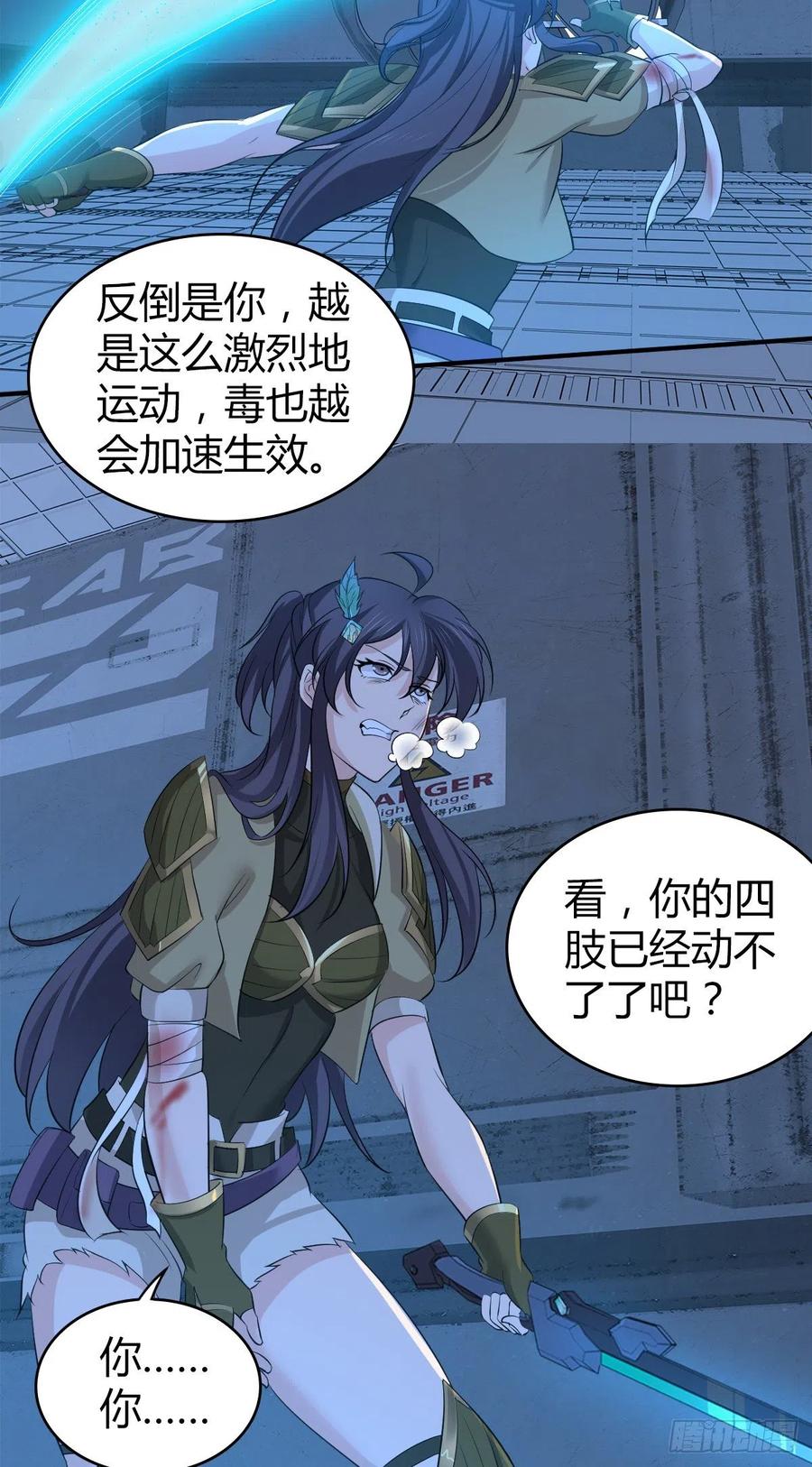 123 最毒之物-第159话