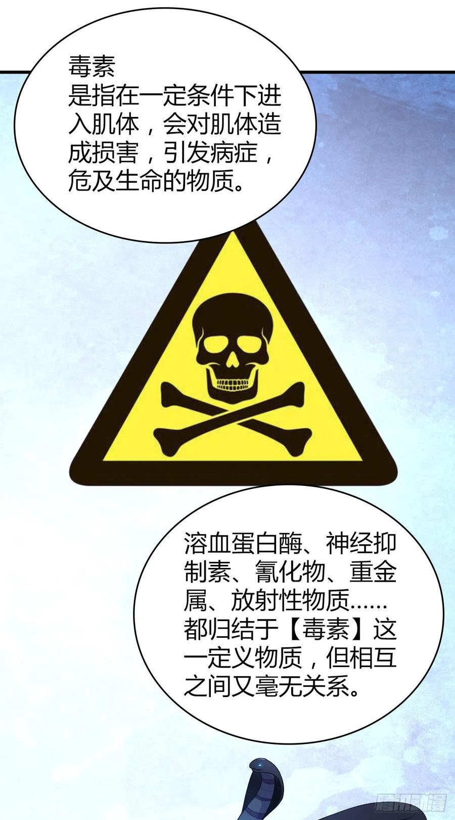 123 最毒之物-第159话