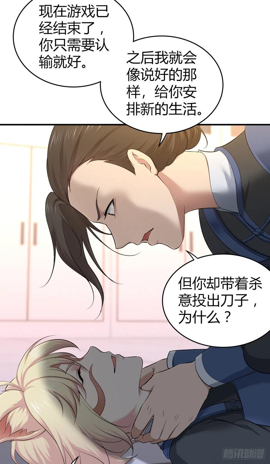 125 了断(1/2)-第161话