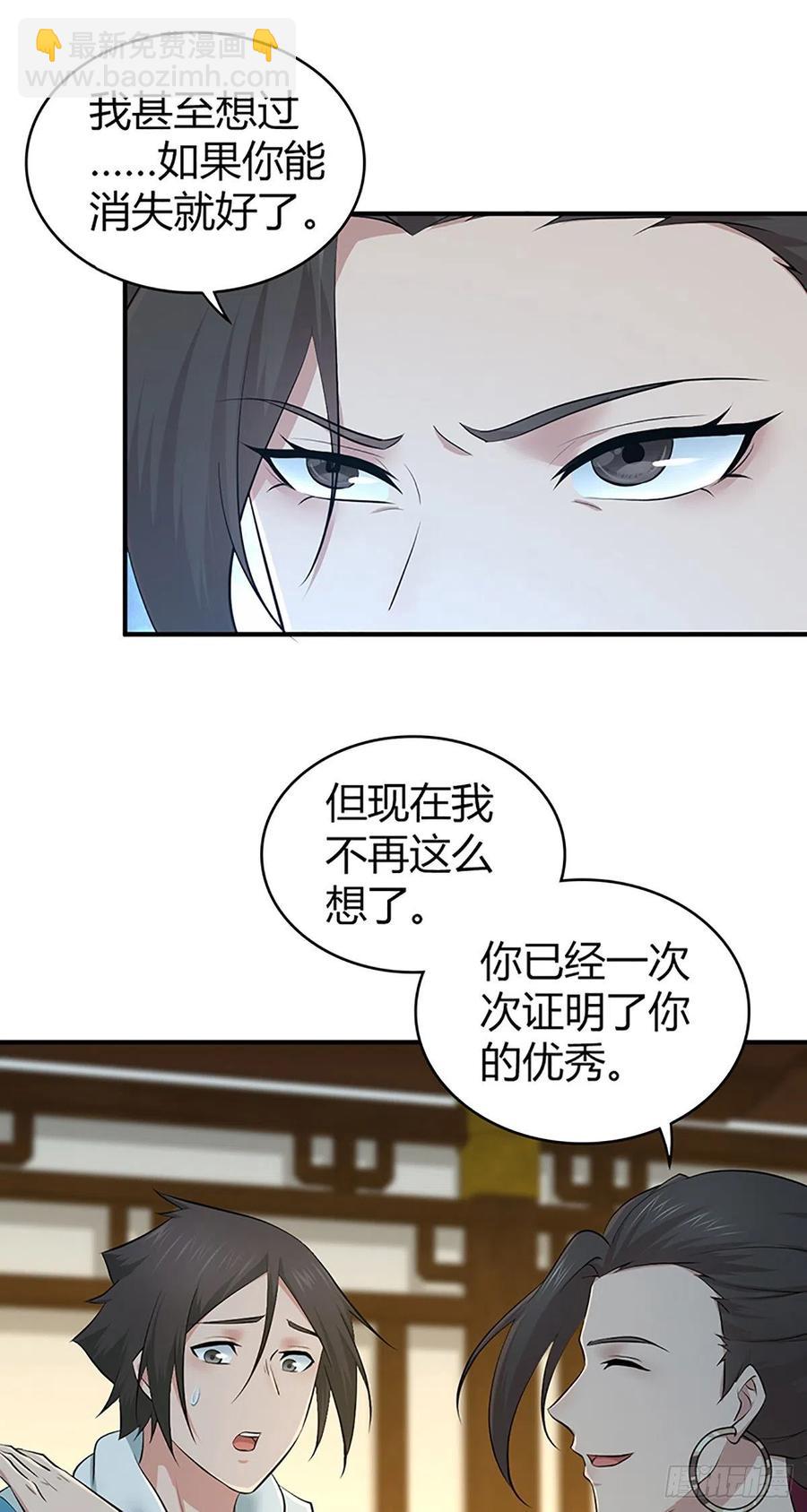 125 了断(1/2)-第161话