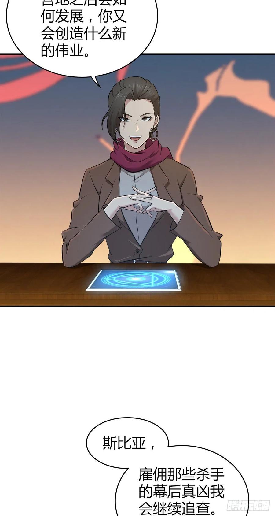 125 了断(1/2)-第161话