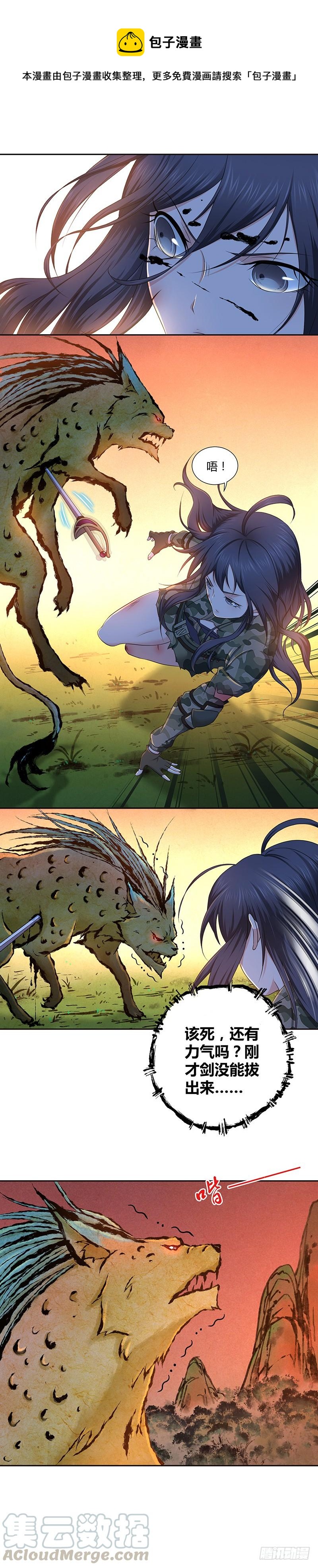 013 兽的规矩-第45话