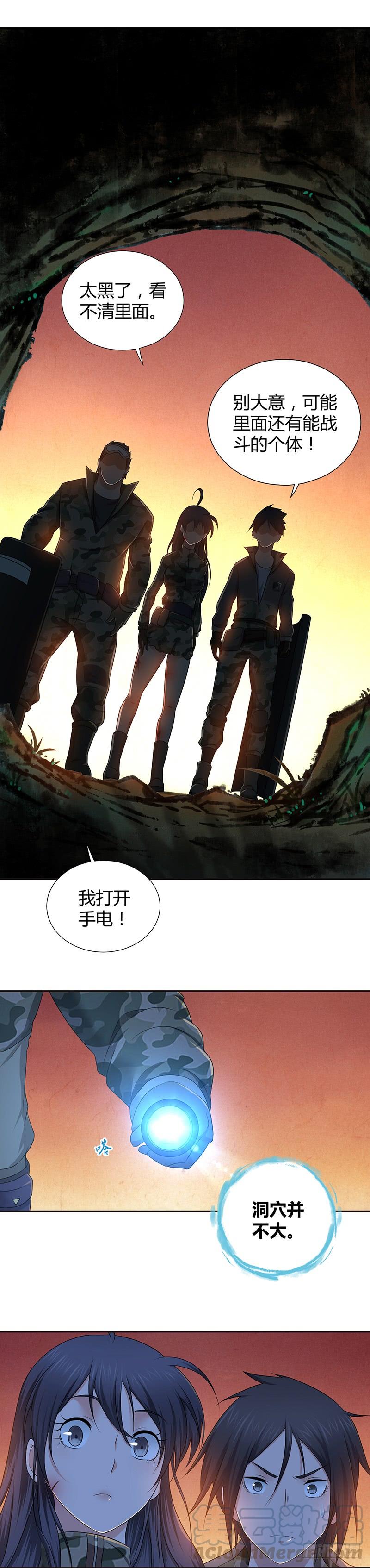 013 兽的规矩-第45话