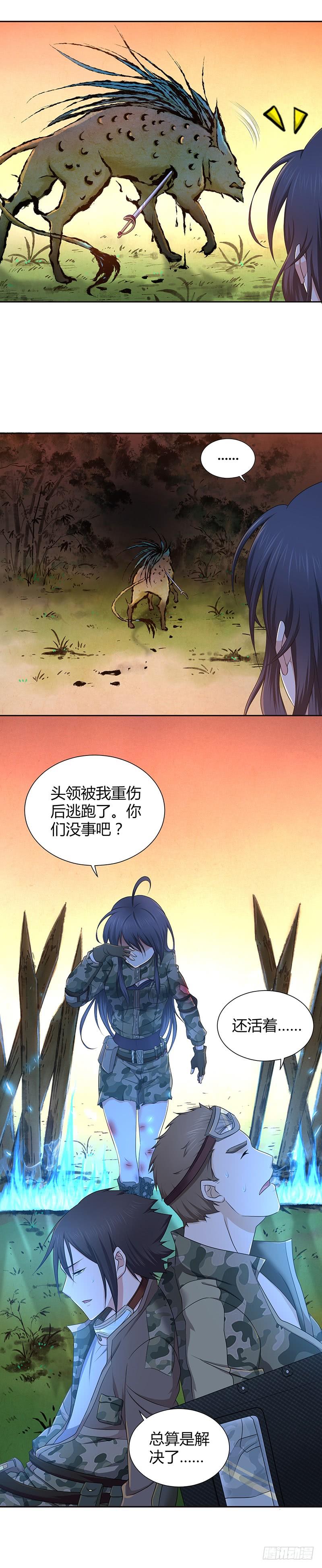 013 兽的规矩-第45话