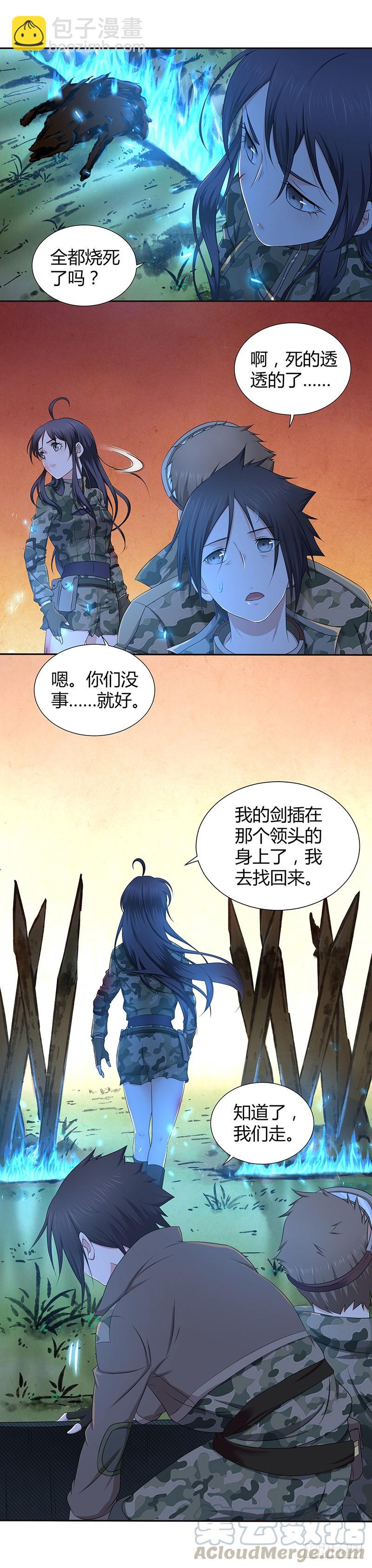 013 兽的规矩-第45话