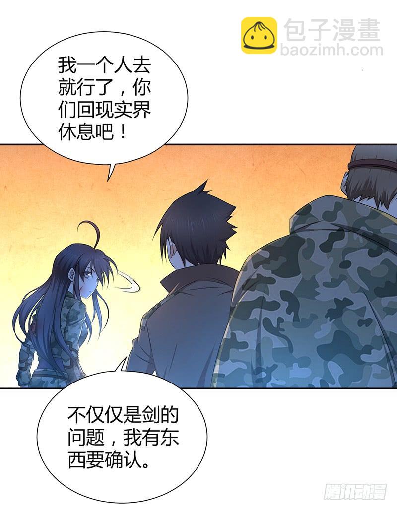 013 兽的规矩-第45话