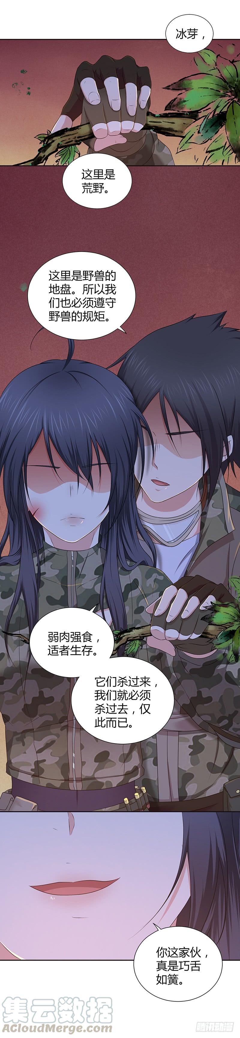 013 兽的规矩-第45话