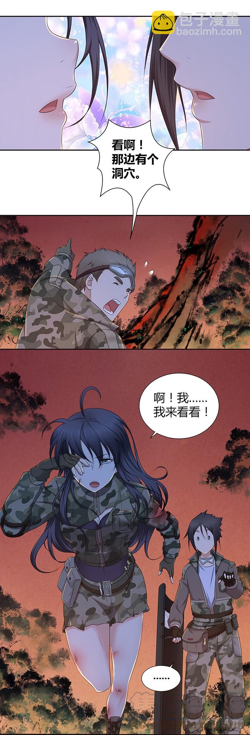 013 兽的规矩-第45话