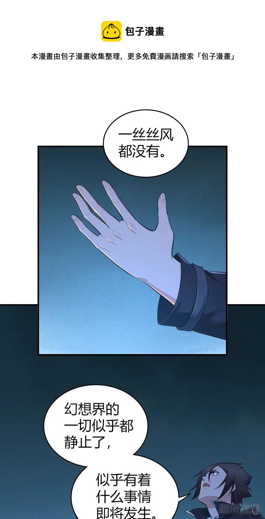 127 方相氏(1/2)-第163话