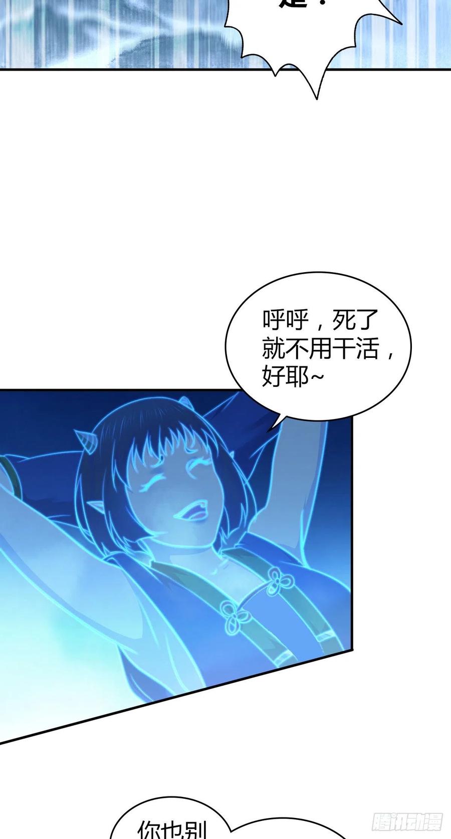 127 方相氏(1/2)-第163话