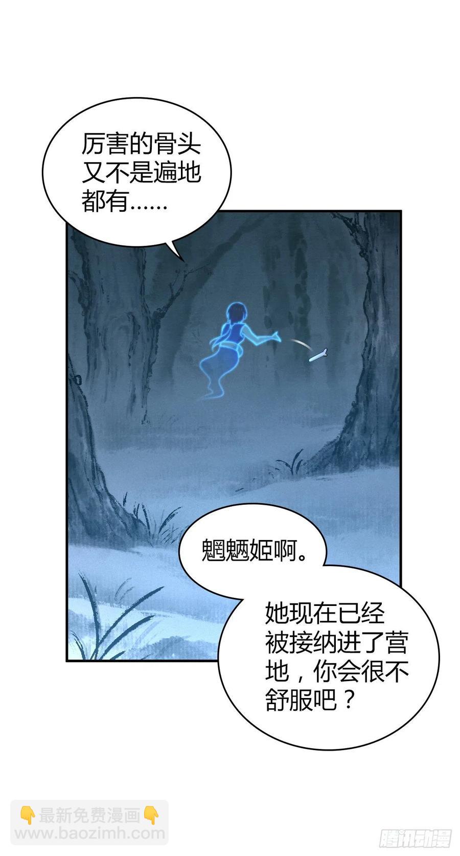 127 方相氏(1/2)-第163话