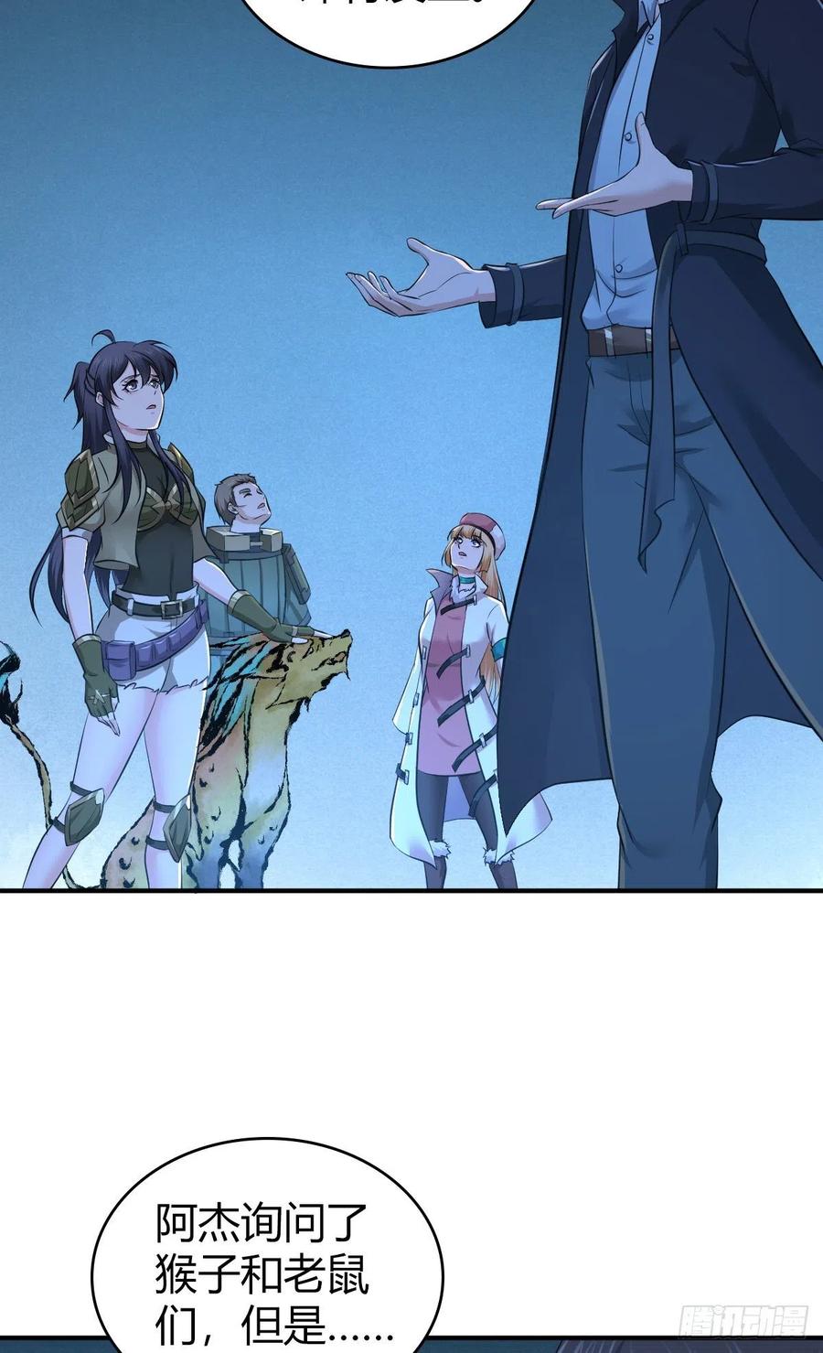 127 方相氏(1/2)-第163话