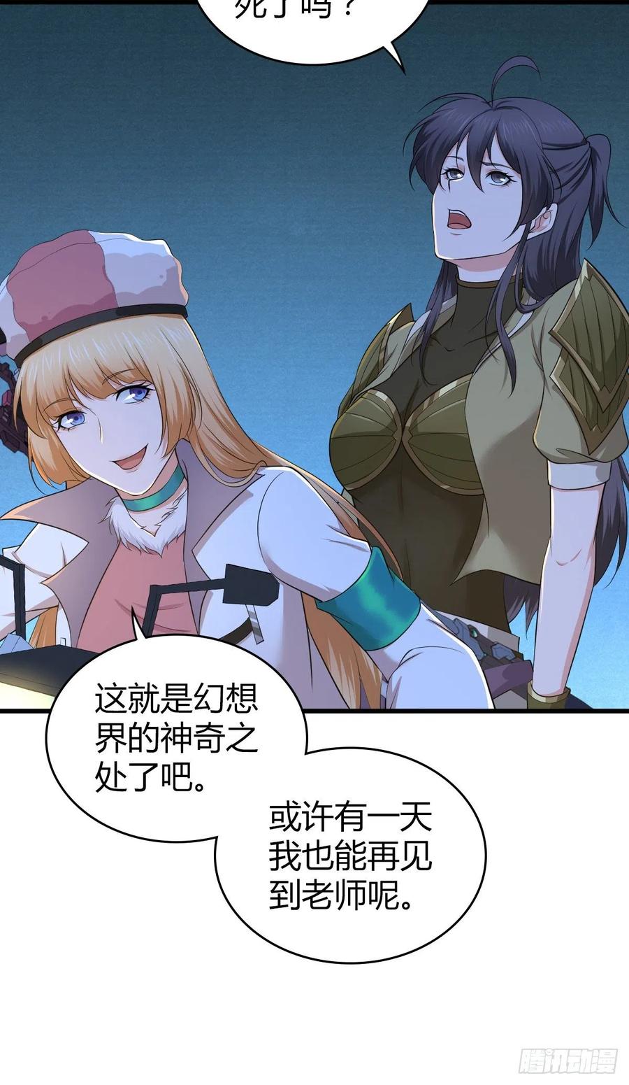 127 方相氏(1/2)-第163话