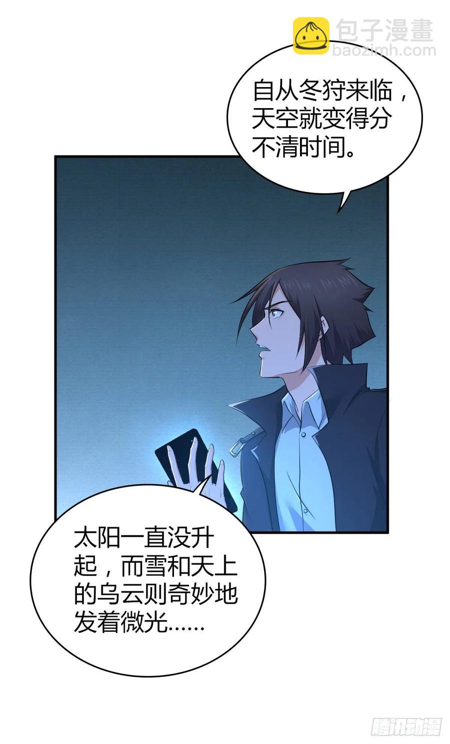 127 方相氏(1/2)-第163话